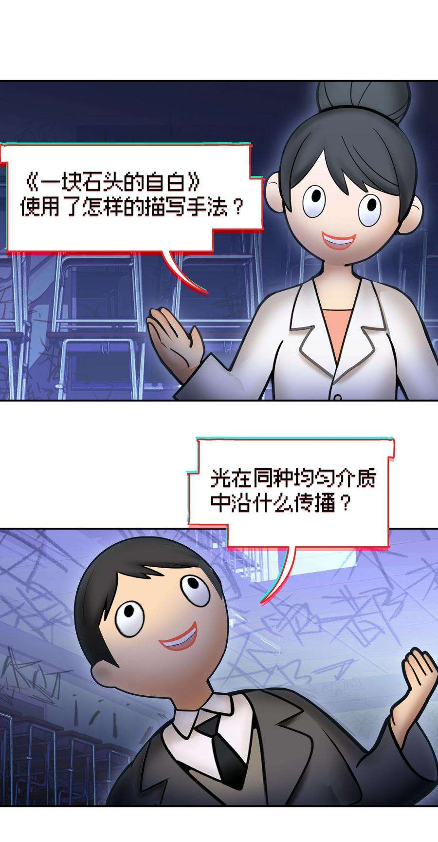 VR聊天室无法下线012 是这种展开吗