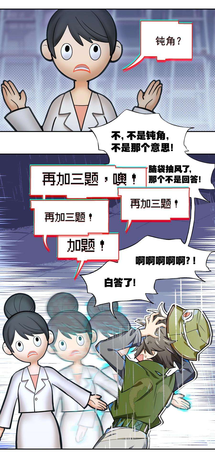 VR聊天室无法下线012 是这种展开吗