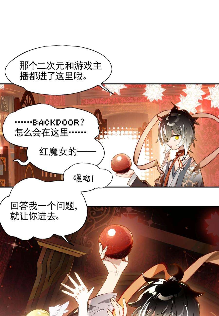 VR聊天室无法下线014 所谓信任