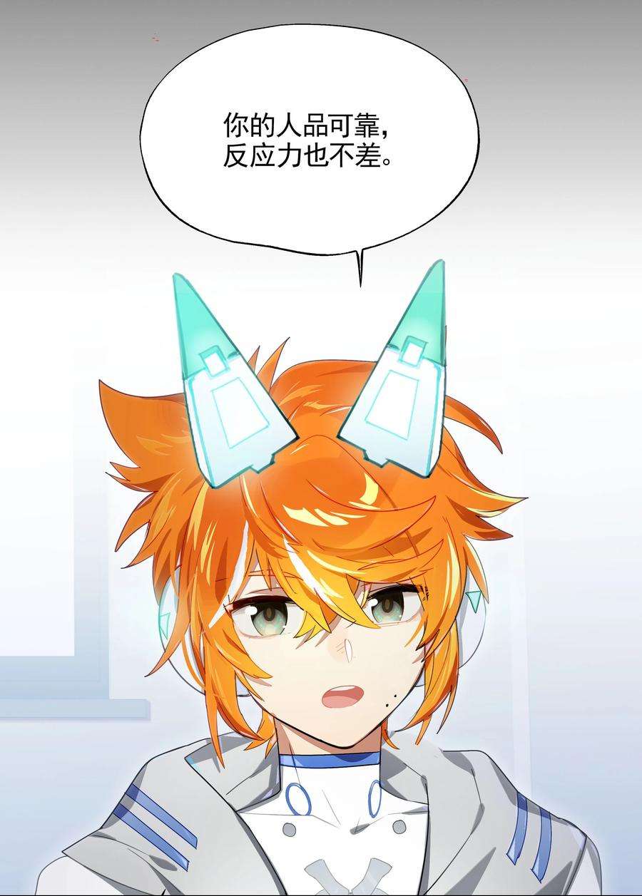 VR聊天室无法下线014 所谓信任