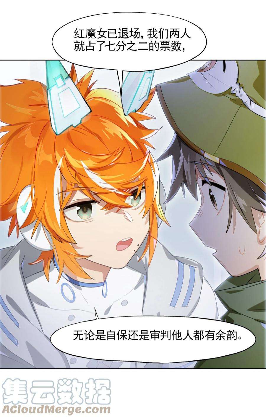 VR聊天室无法下线014 所谓信任
