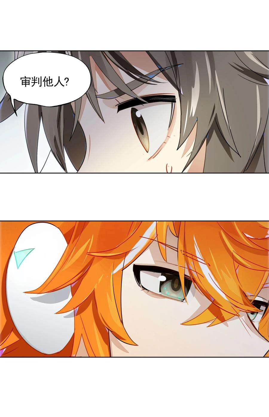 VR聊天室无法下线014 所谓信任