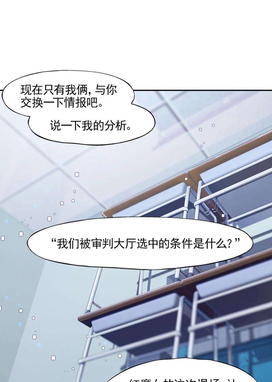 VR聊天室无法下线014 所谓信任