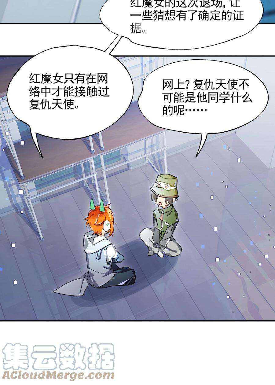 VR聊天室无法下线014 所谓信任
