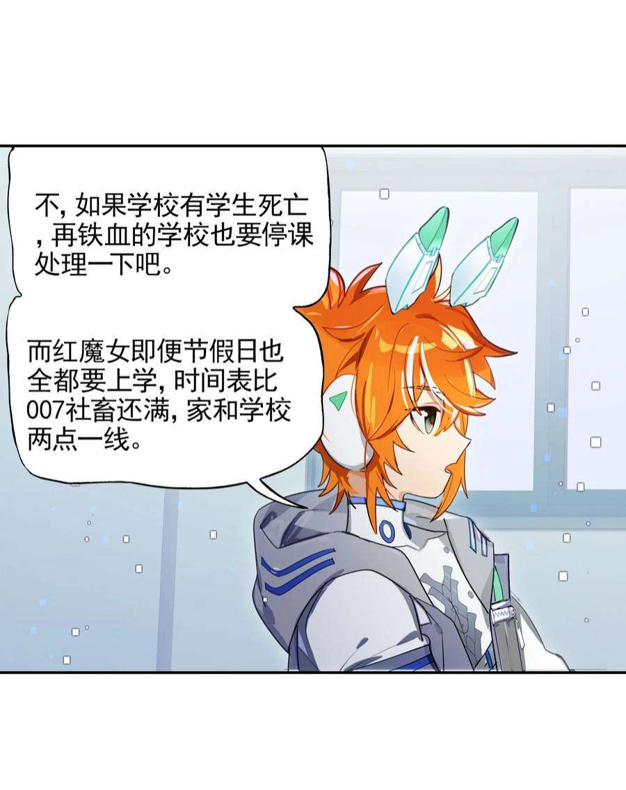 VR聊天室无法下线014 所谓信任