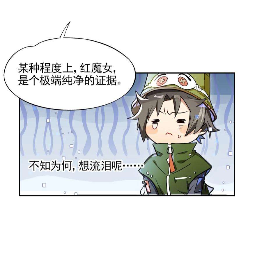 VR聊天室无法下线014 所谓信任