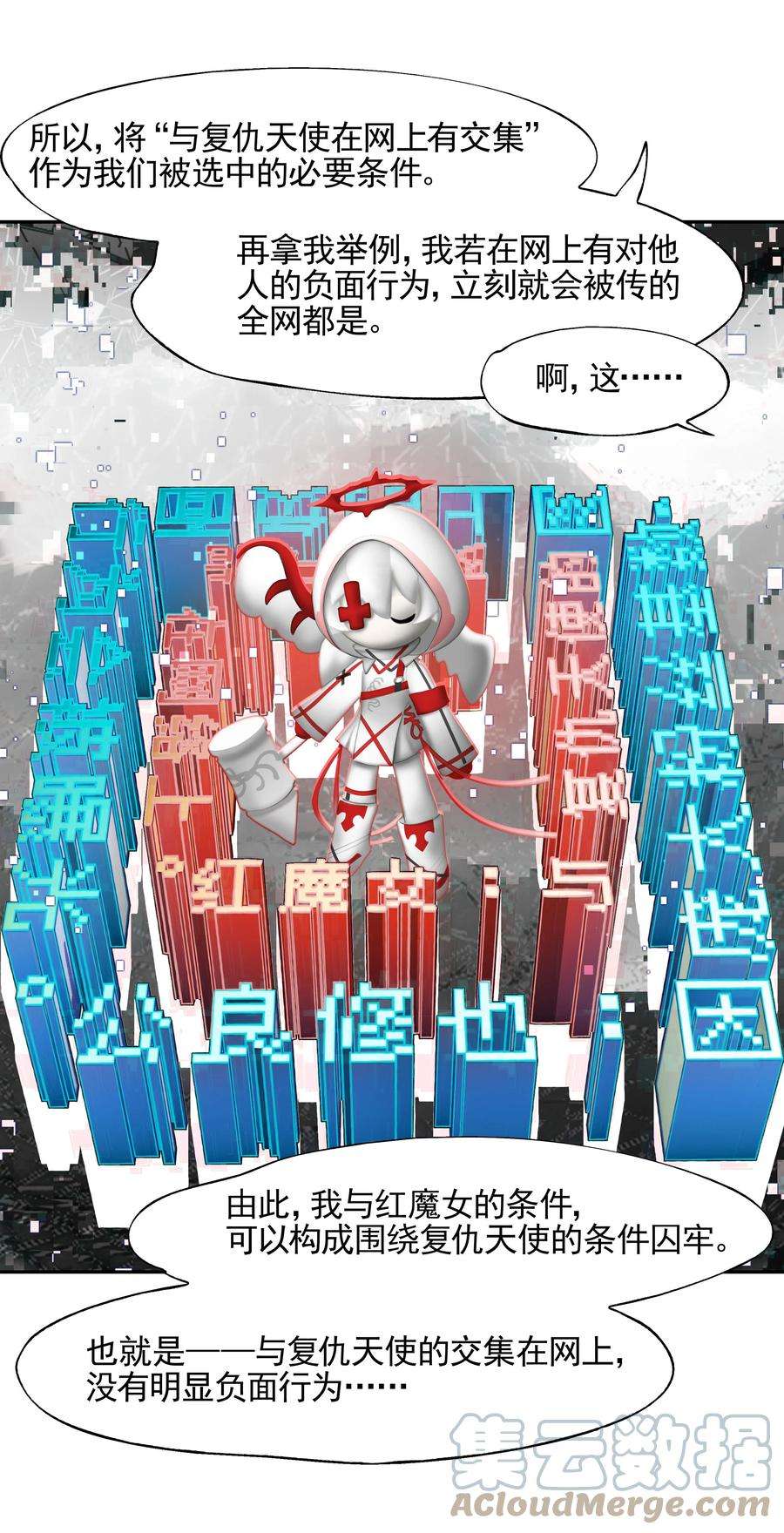VR聊天室无法下线014 所谓信任