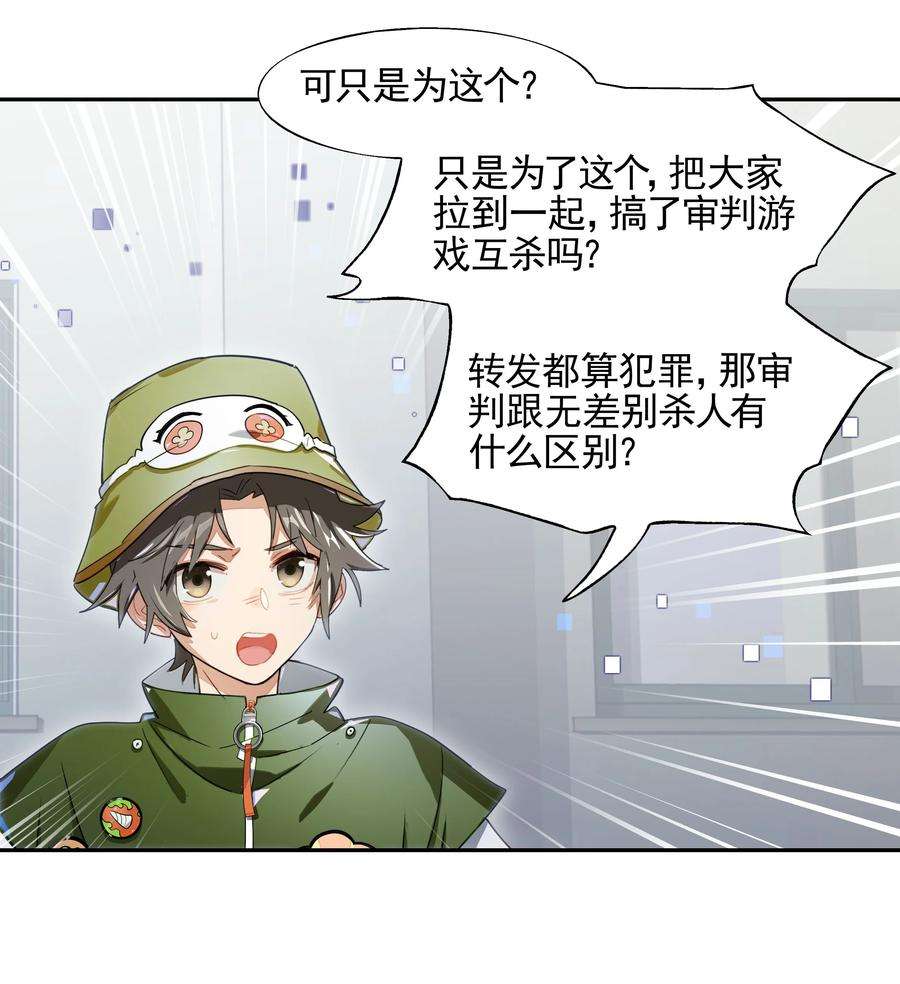 VR聊天室无法下线014 所谓信任