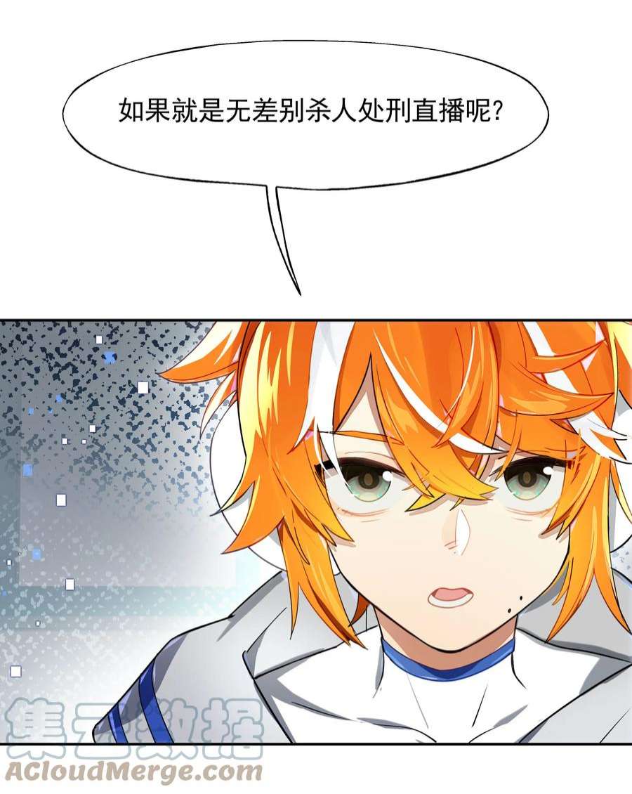 VR聊天室无法下线014 所谓信任