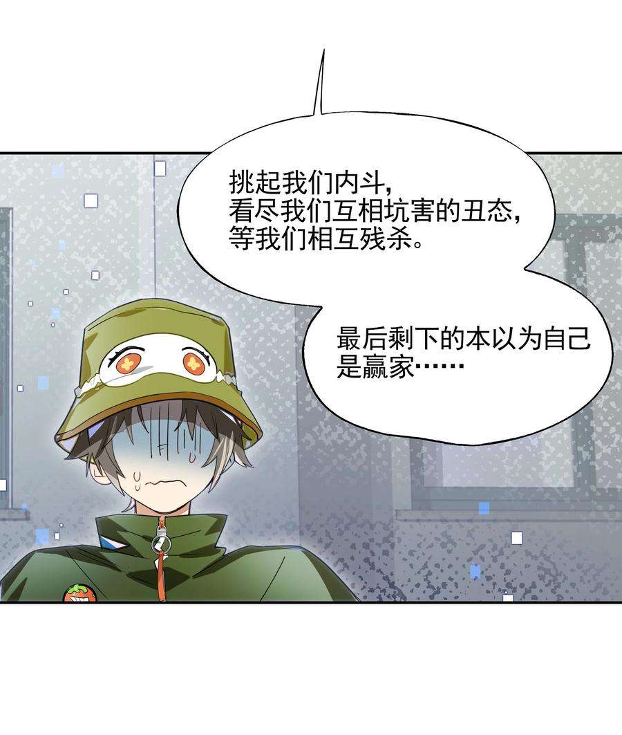 VR聊天室无法下线014 所谓信任