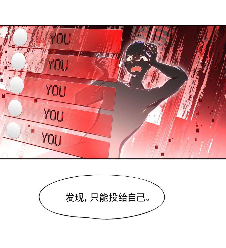 VR聊天室无法下线014 所谓信任