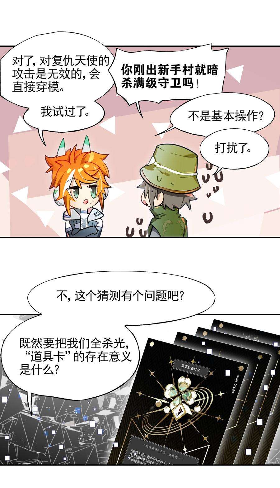 VR聊天室无法下线014 所谓信任