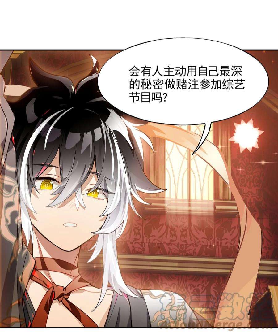 VR聊天室无法下线014 所谓信任