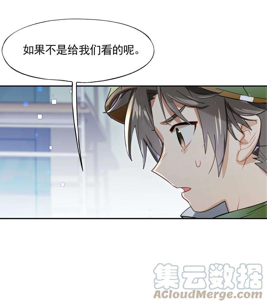 VR聊天室无法下线014 所谓信任
