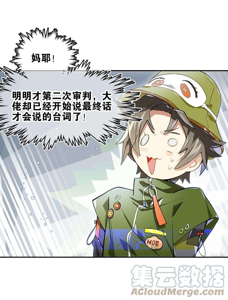 VR聊天室无法下线014 所谓信任