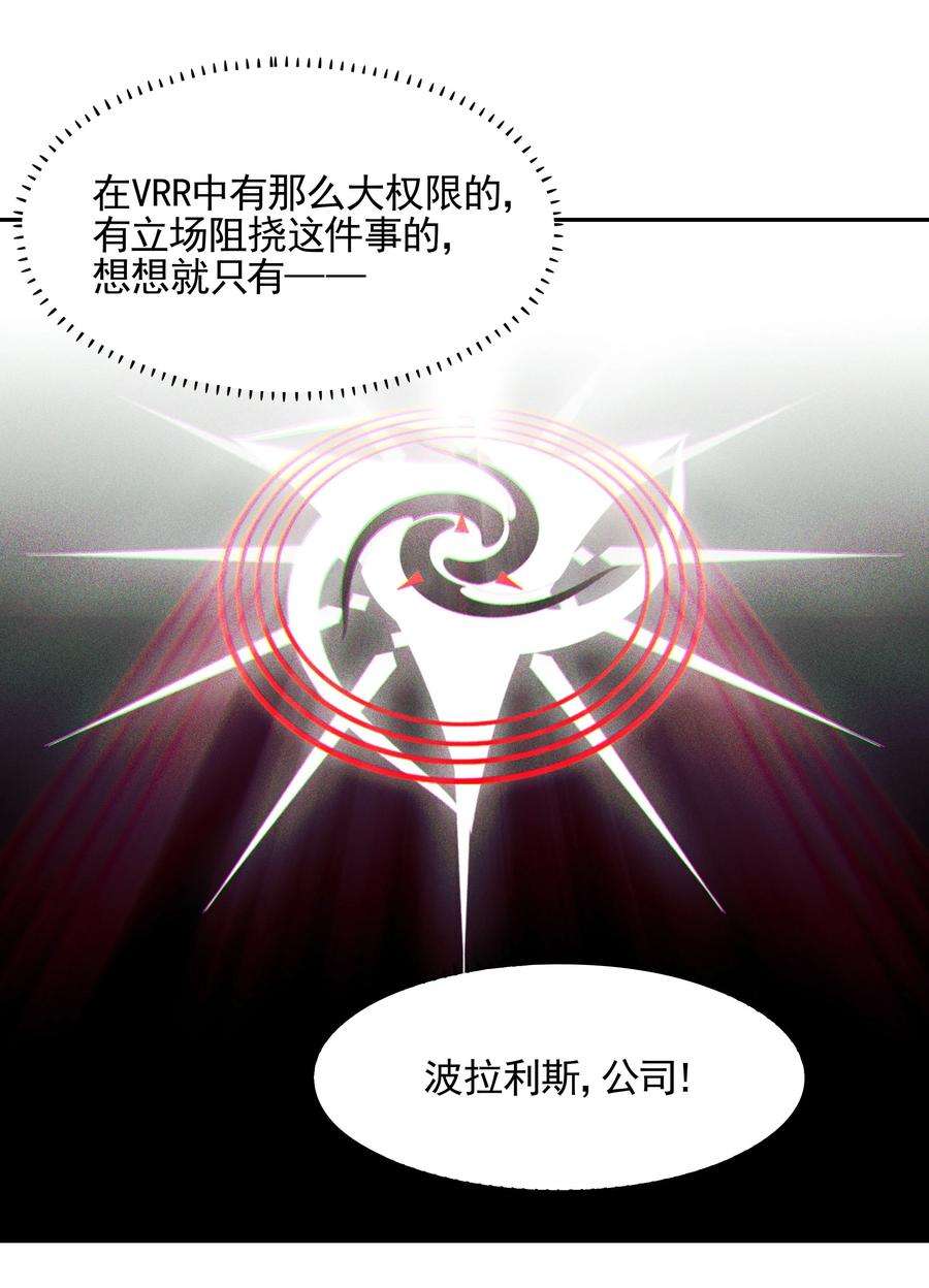VR聊天室无法下线014 所谓信任