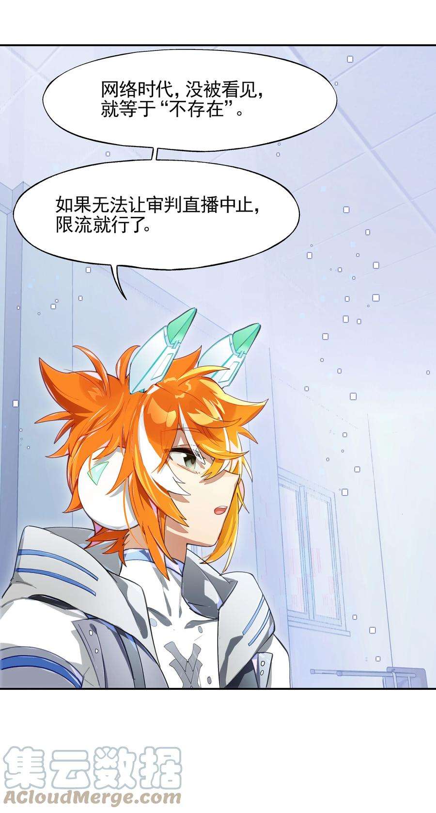 VR聊天室无法下线014 所谓信任