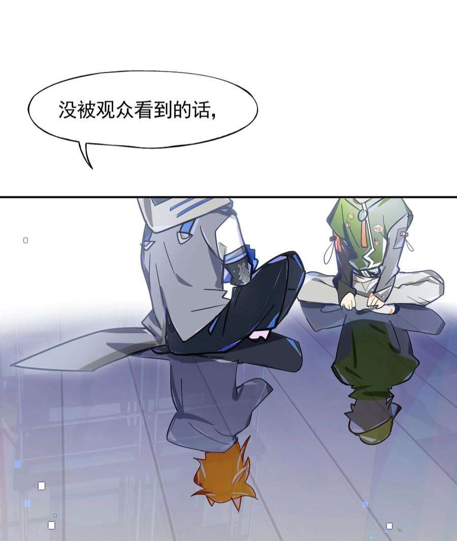 VR聊天室无法下线014 所谓信任