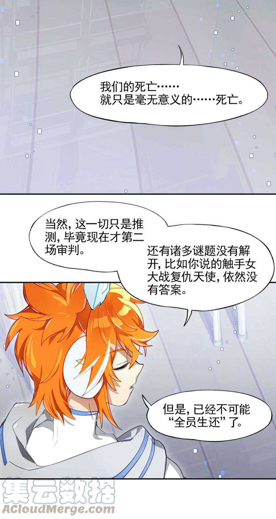VR聊天室无法下线014 所谓信任