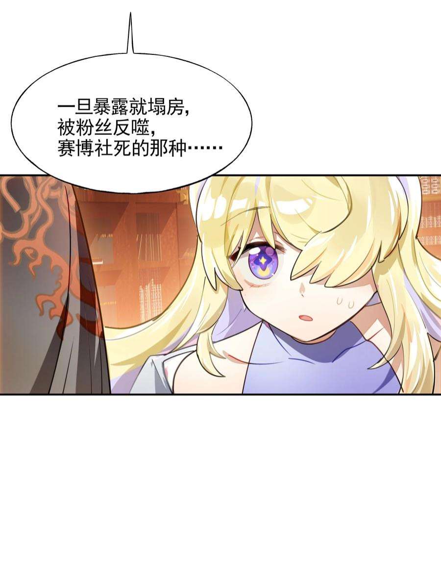 VR聊天室无法下线014 所谓信任