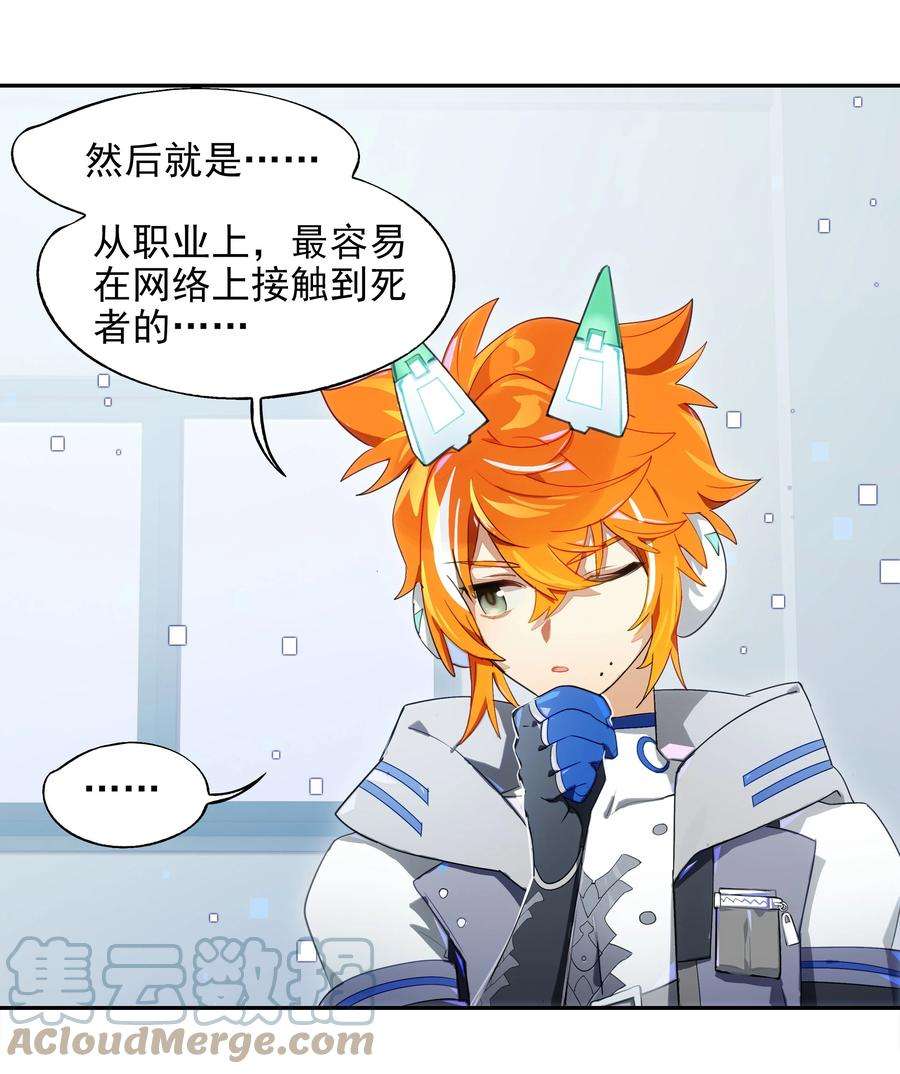 VR聊天室无法下线014 所谓信任