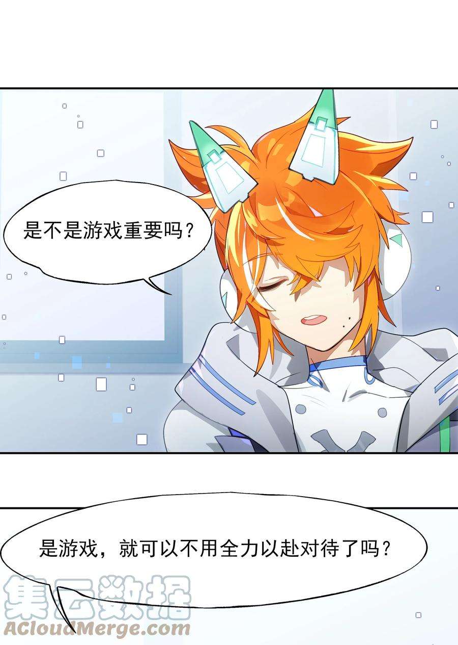 VR聊天室无法下线014 所谓信任