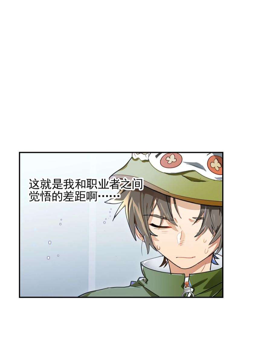 VR聊天室无法下线014 所谓信任