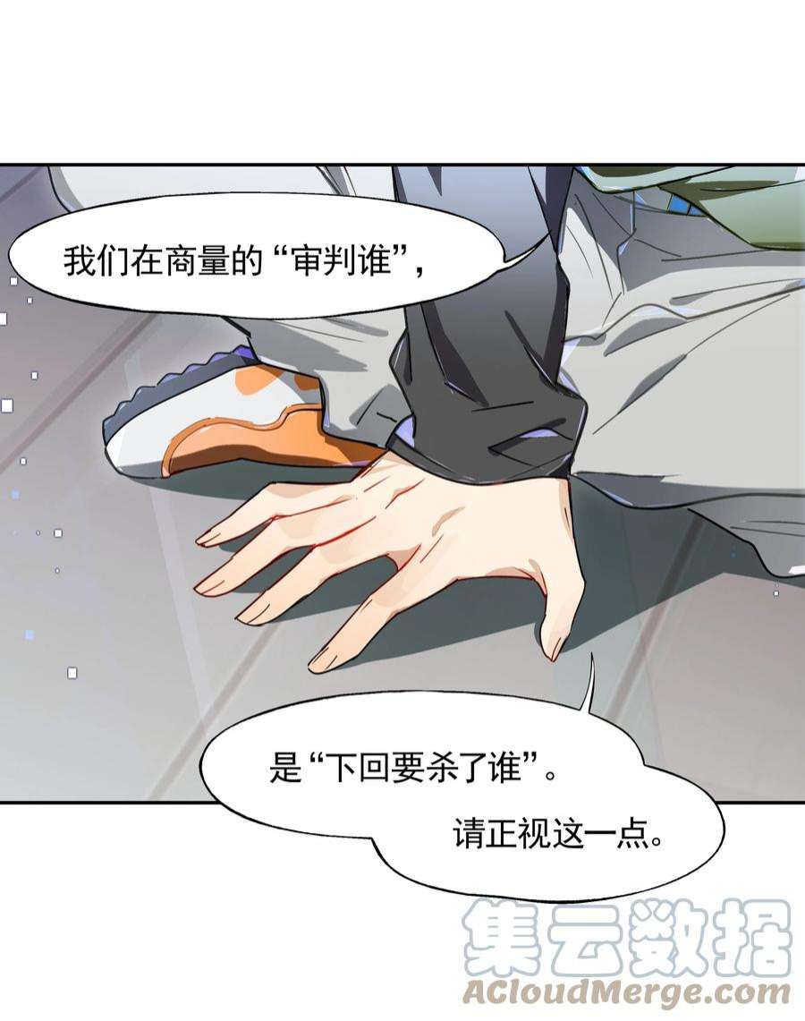 VR聊天室无法下线014 所谓信任