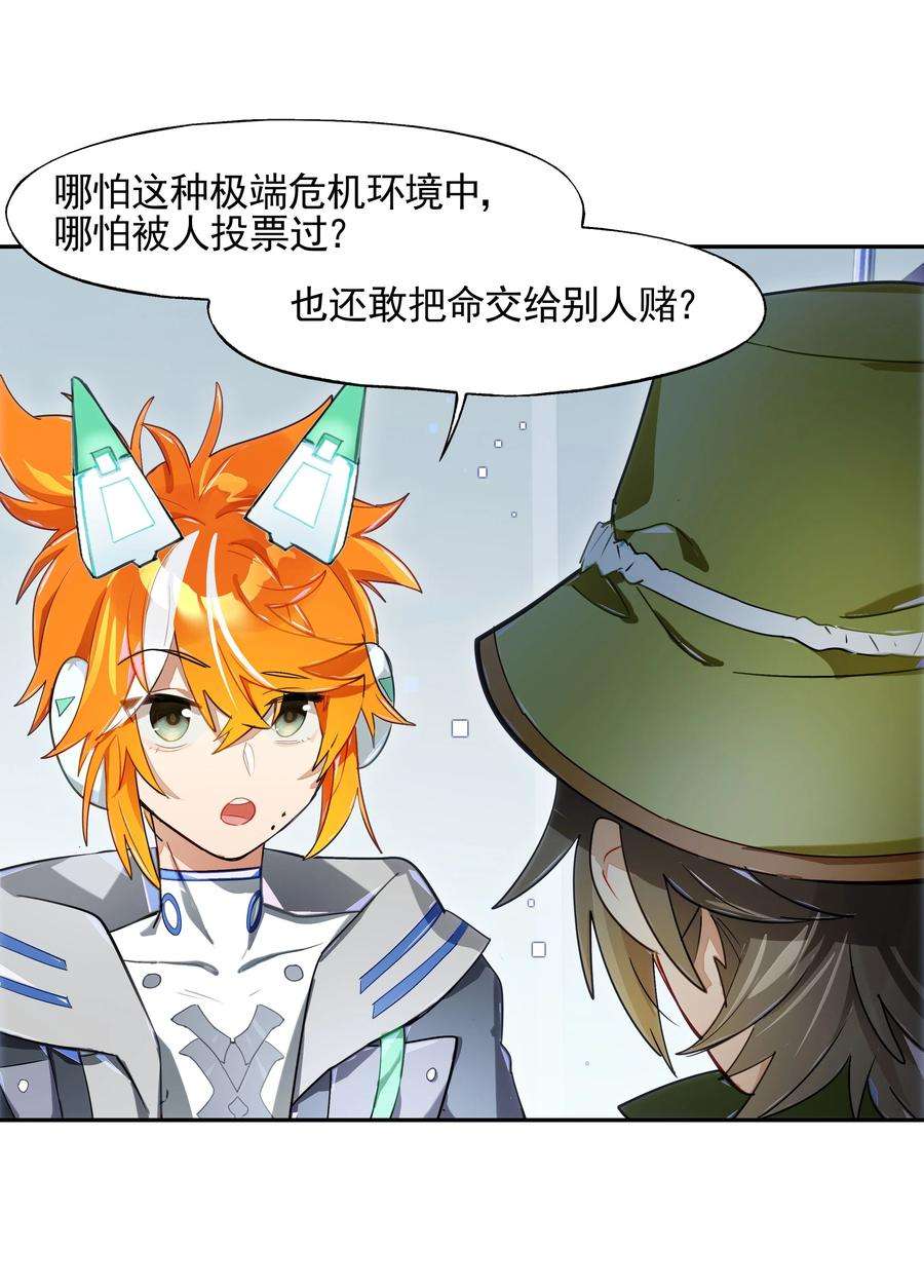 VR聊天室无法下线014 所谓信任