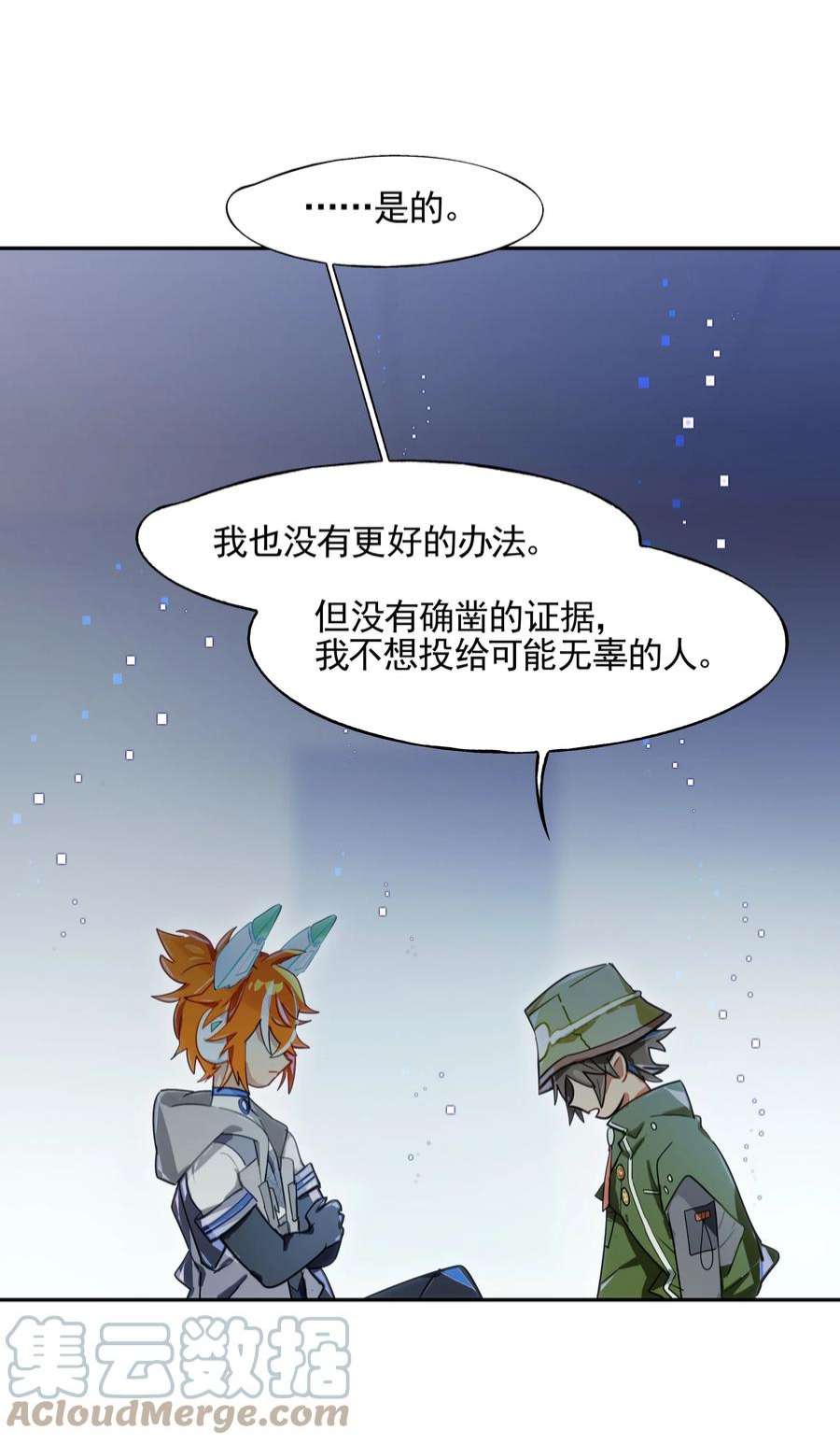 VR聊天室无法下线014 所谓信任