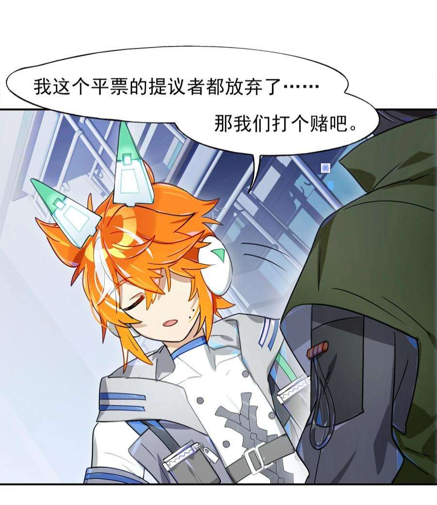 VR聊天室无法下线014 所谓信任