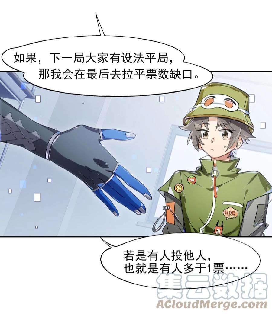 VR聊天室无法下线014 所谓信任