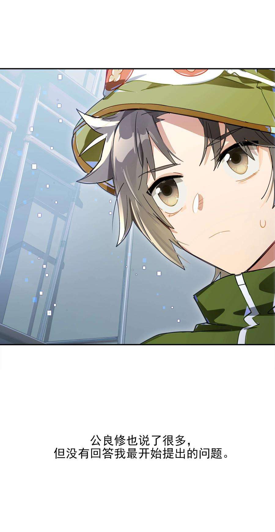 VR聊天室无法下线014 所谓信任