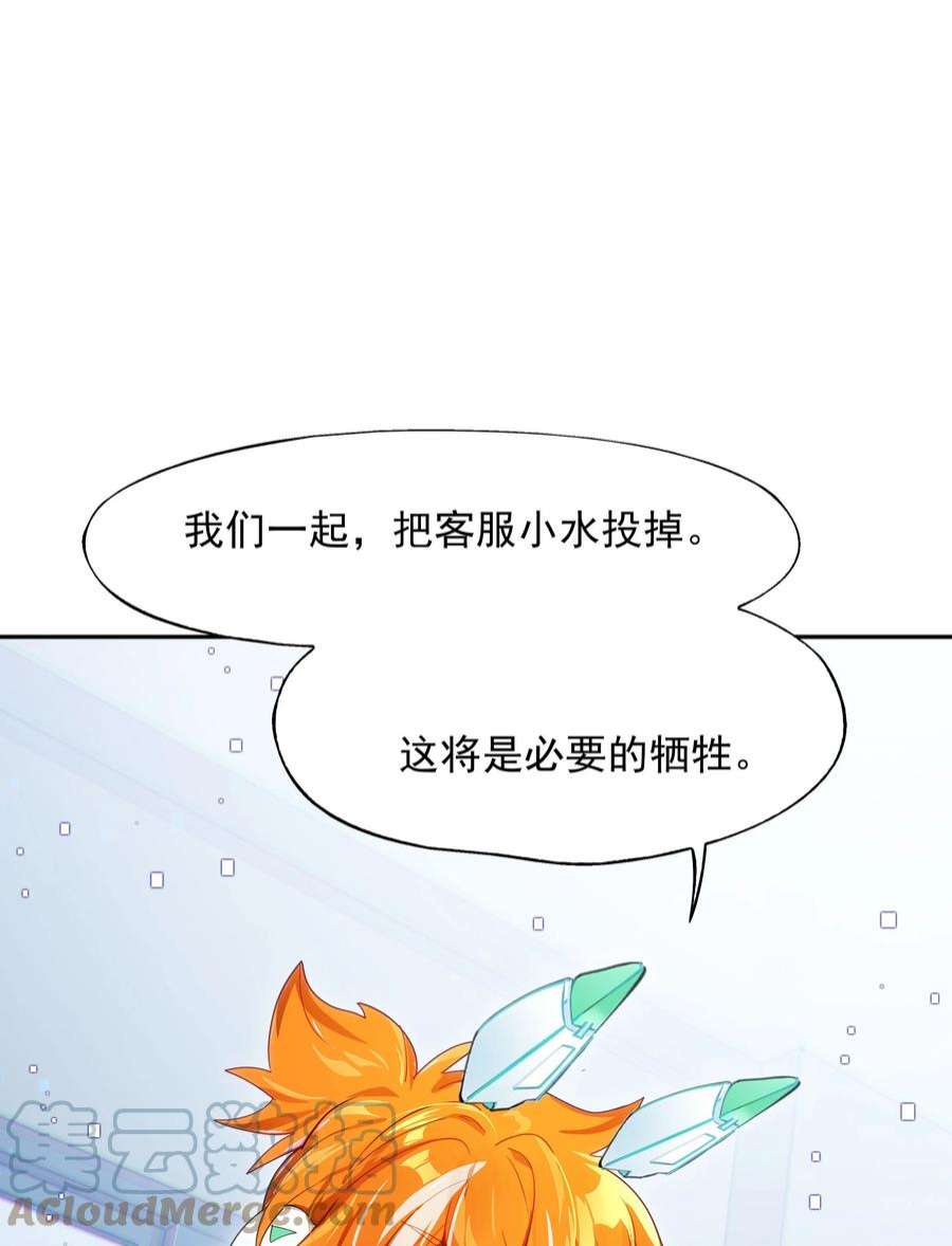 VR聊天室无法下线014 所谓信任