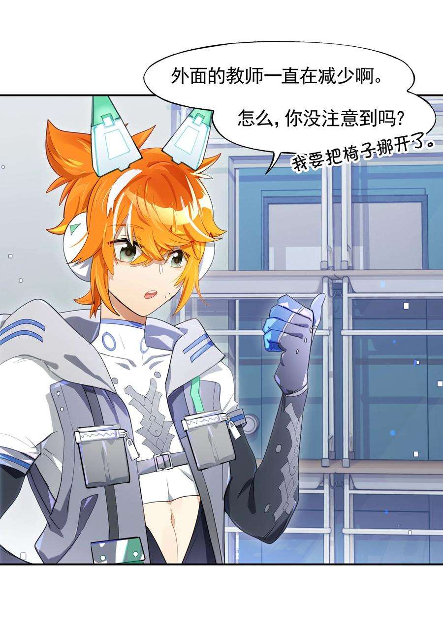 VR聊天室无法下线015 我少看了一话？！