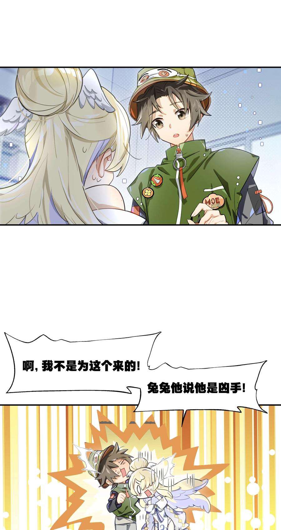 VR聊天室无法下线015 我少看了一话？！