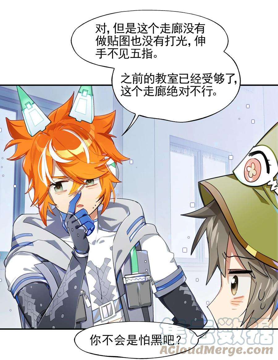 VR聊天室无法下线015 我少看了一话？！