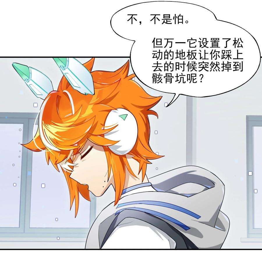 VR聊天室无法下线015 我少看了一话？！