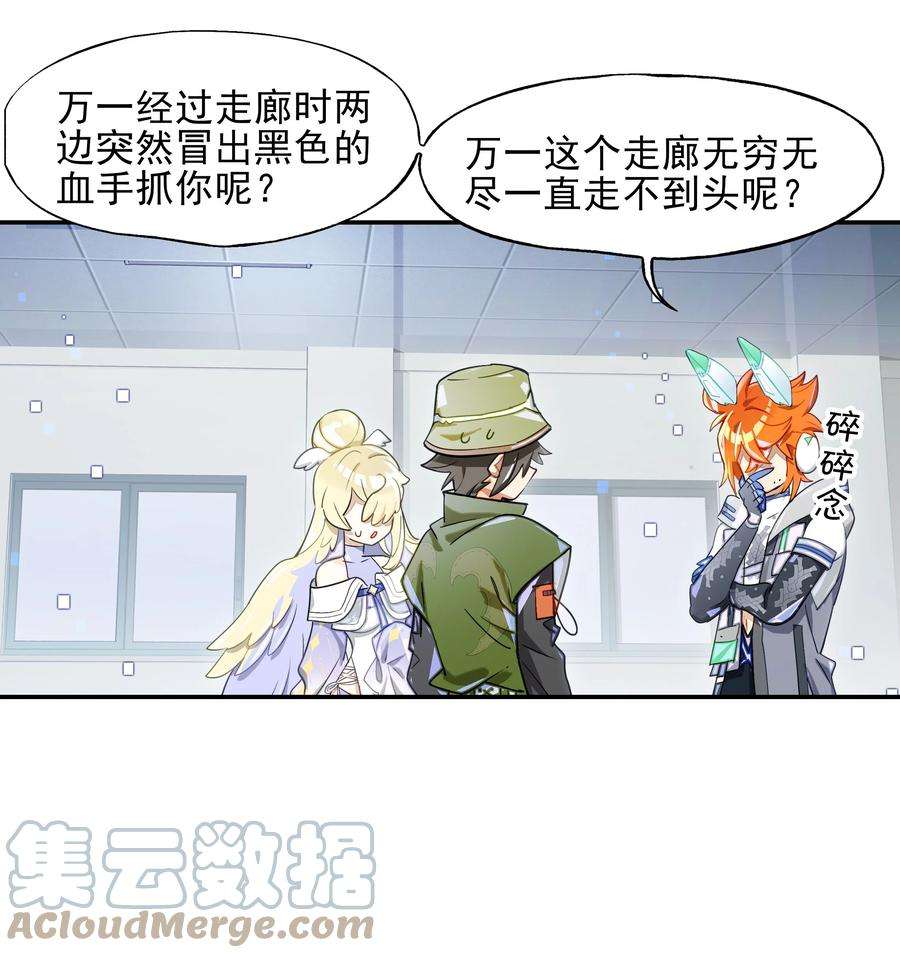 VR聊天室无法下线015 我少看了一话？！