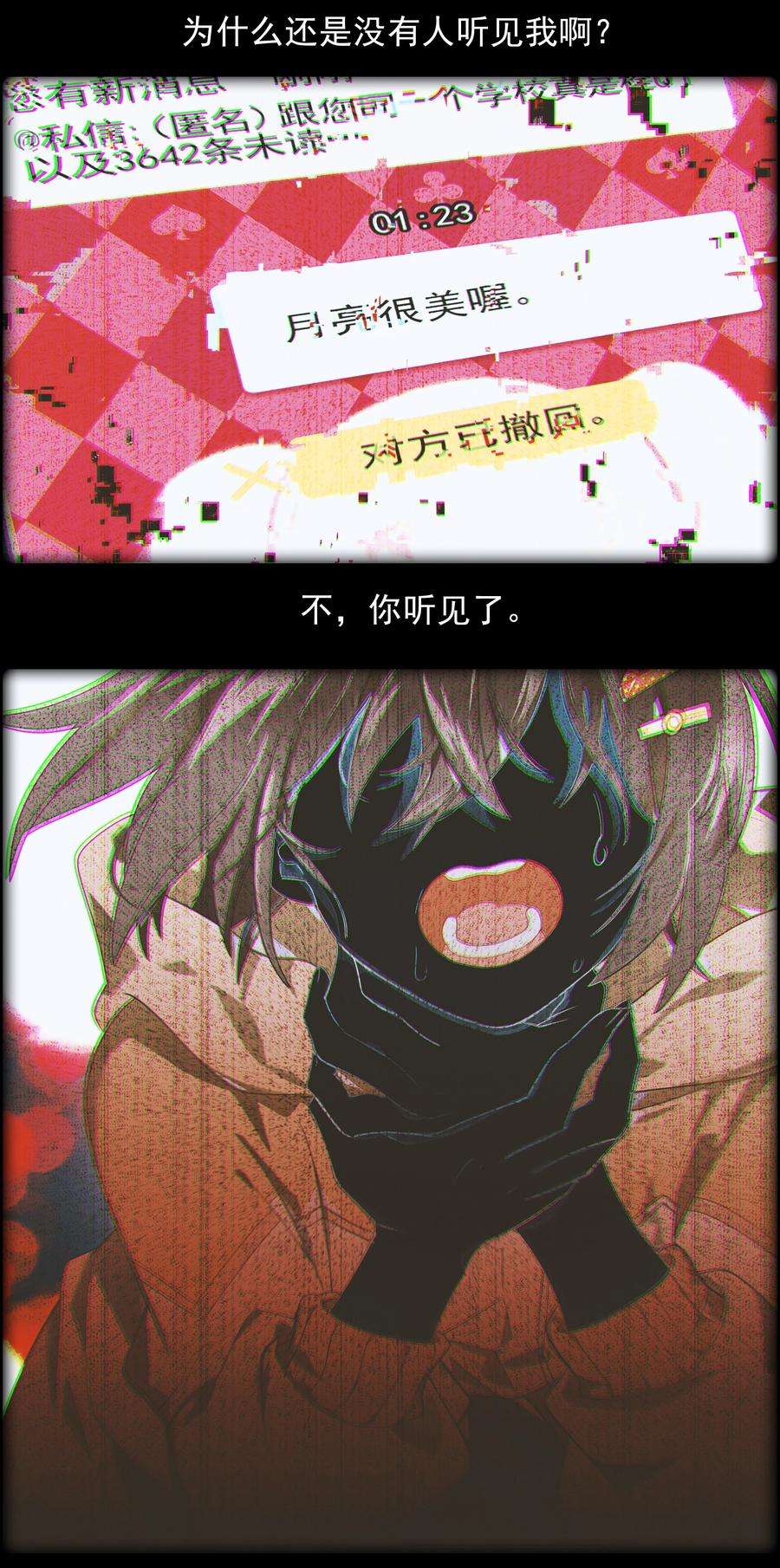 VR聊天室无法下线015 我少看了一话？！