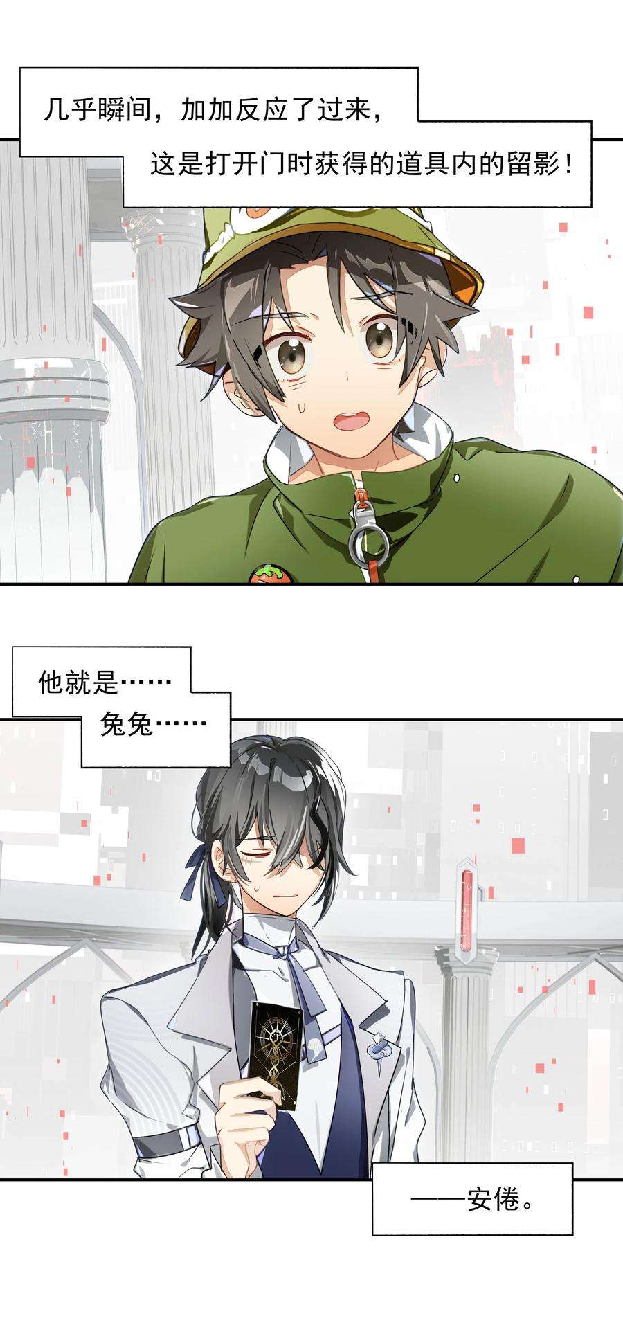 VR聊天室无法下线015 我少看了一话？！