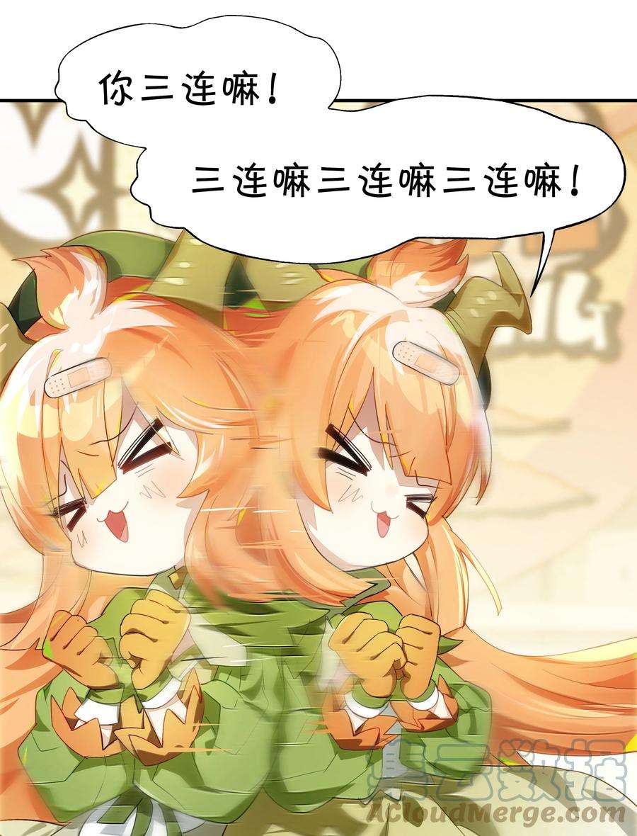 VR聊天室无法下线015 我少看了一话？！