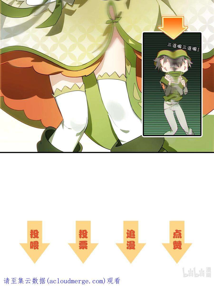 VR聊天室无法下线015 我少看了一话？！