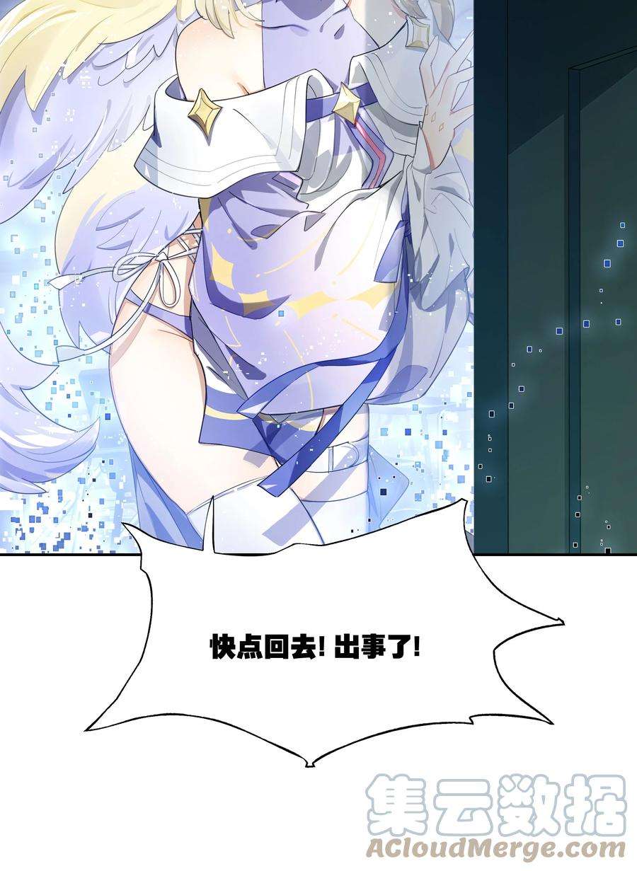 VR聊天室无法下线015 我少看了一话？！