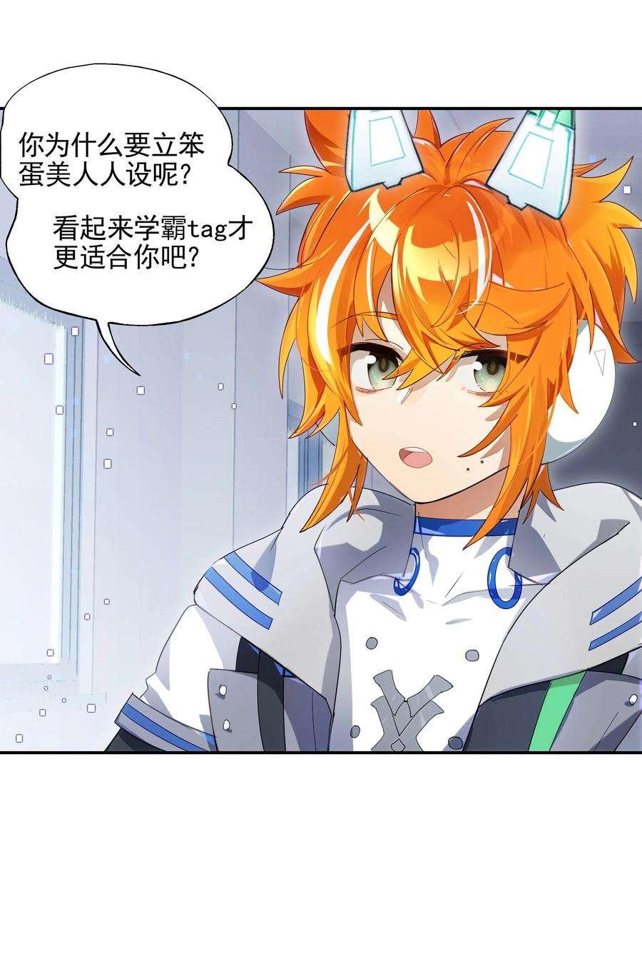 VR聊天室无法下线015 我少看了一话？！