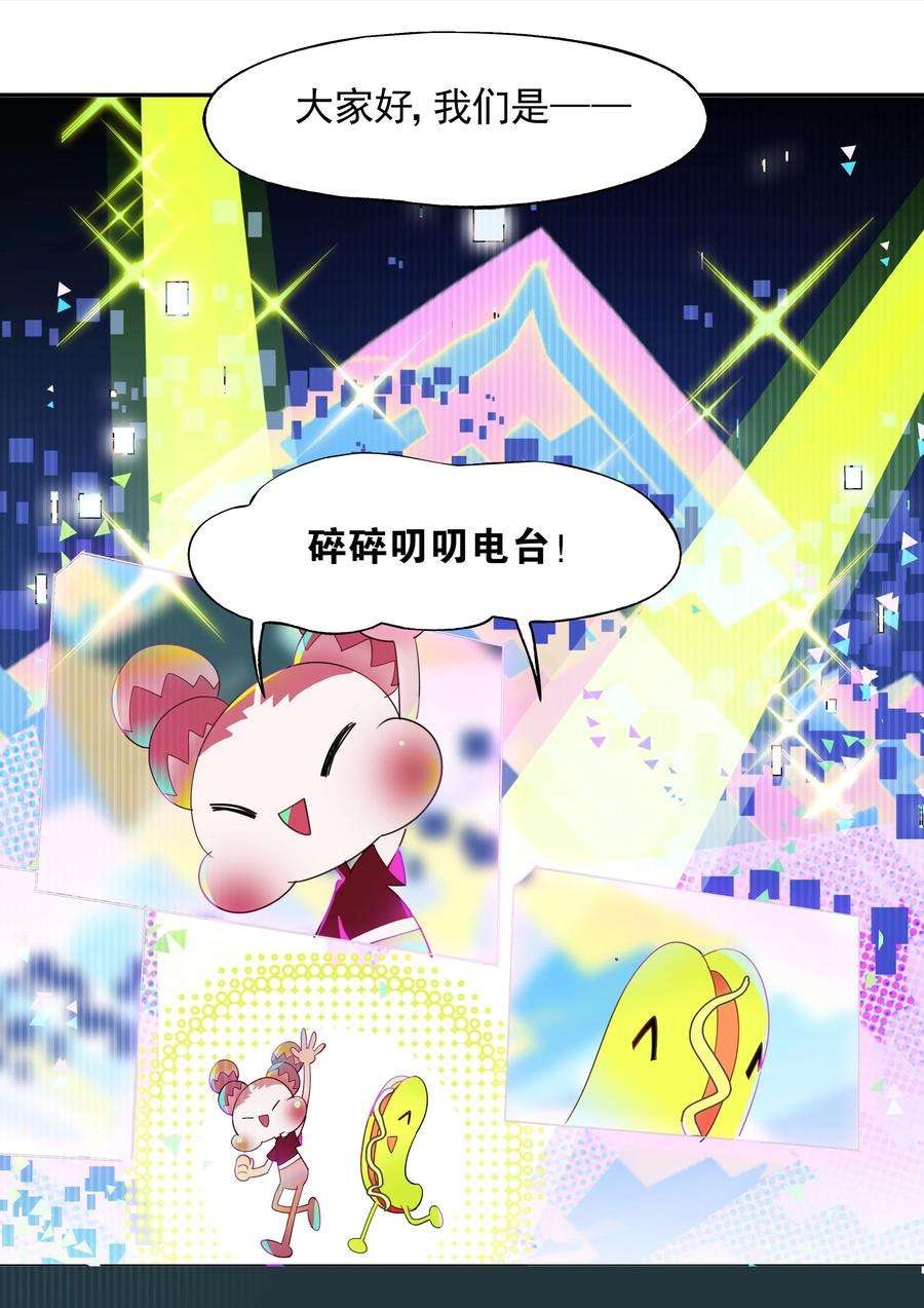 VR聊天室无法下线番外01 超能力者真的存在？！ 探索魔女名字的秘密！