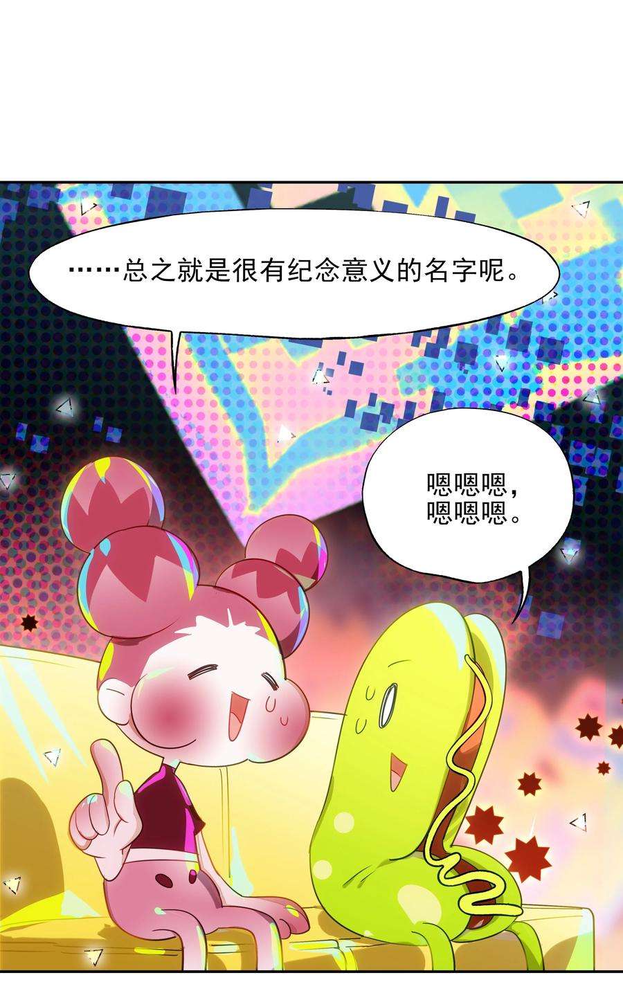 VR聊天室无法下线番外01 超能力者真的存在？！ 探索魔女名字的秘密！