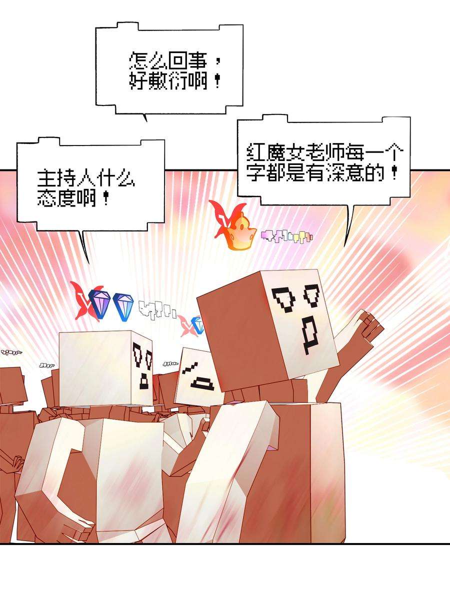 VR聊天室无法下线番外01 超能力者真的存在？！ 探索魔女名字的秘密！