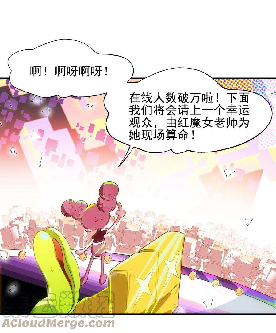 VR聊天室无法下线番外01 超能力者真的存在？！ 探索魔女名字的秘密！