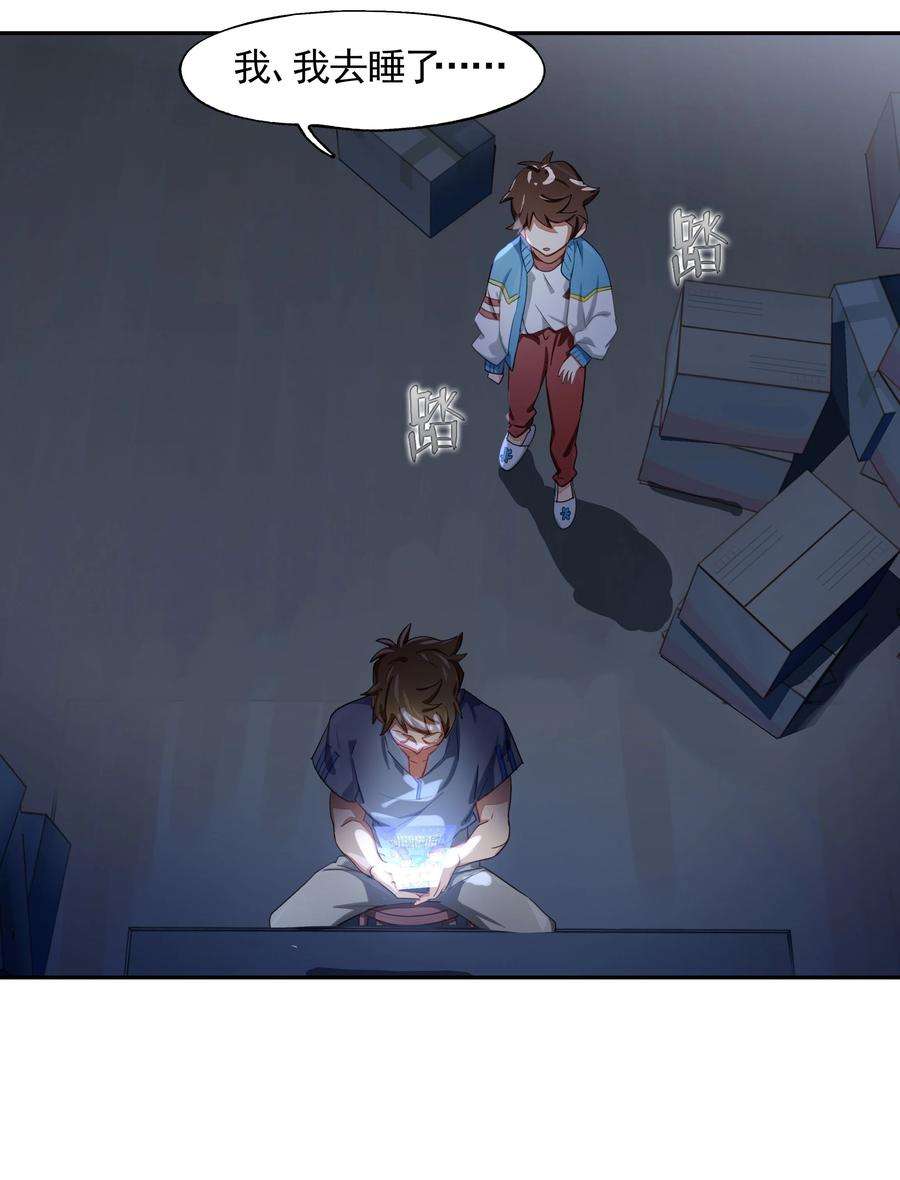 VR聊天室无法下线番外01 超能力者真的存在？！ 探索魔女名字的秘密！